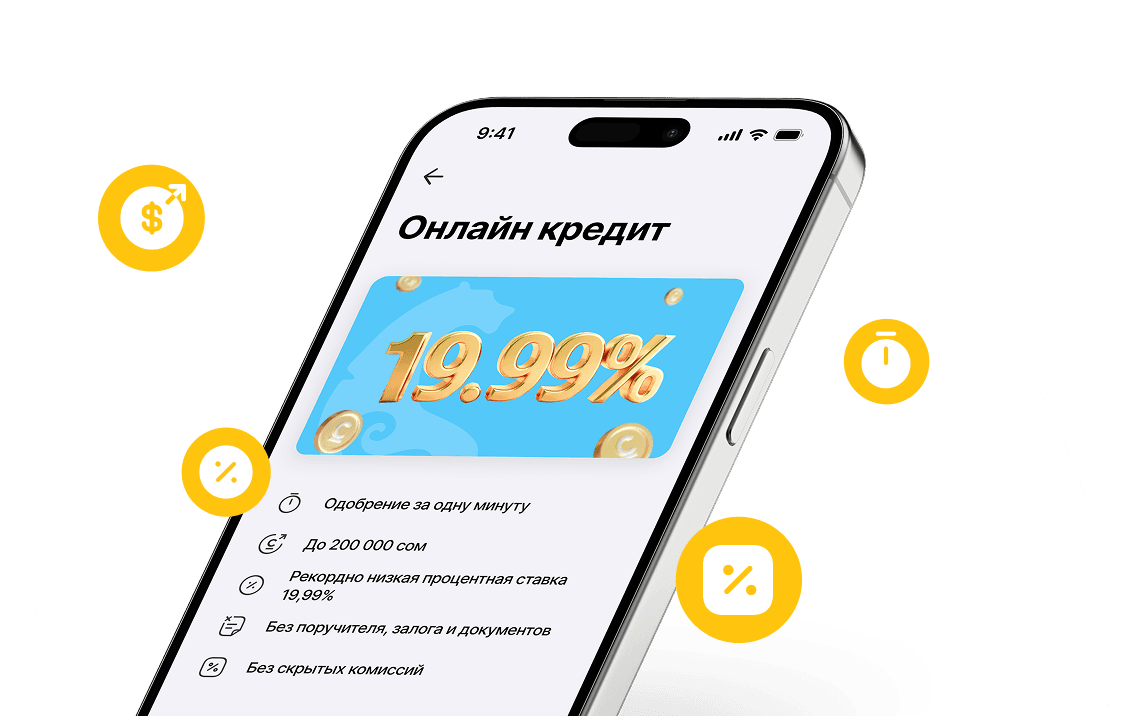 Онлайн-кредит